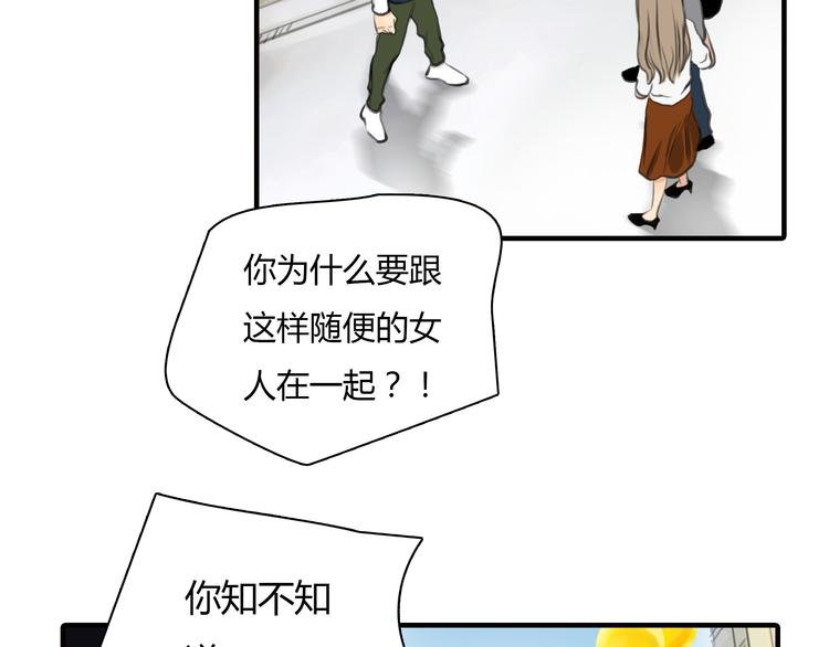 第8话 揭穿她的真面目