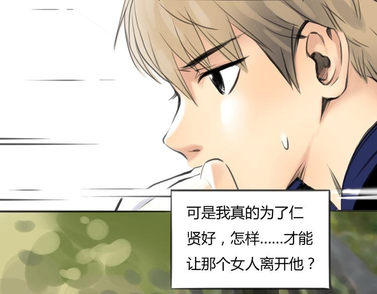 第8话 揭穿她的真面目
