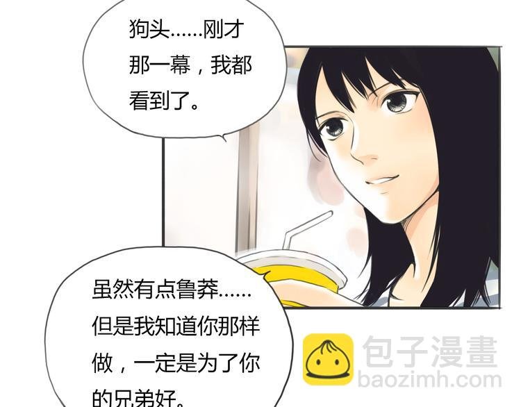 第8话 揭穿她的真面目