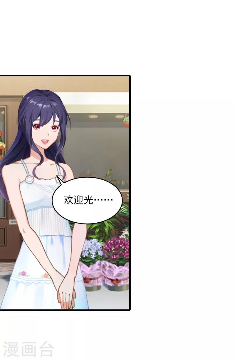 第1话 他要害我的孩子？