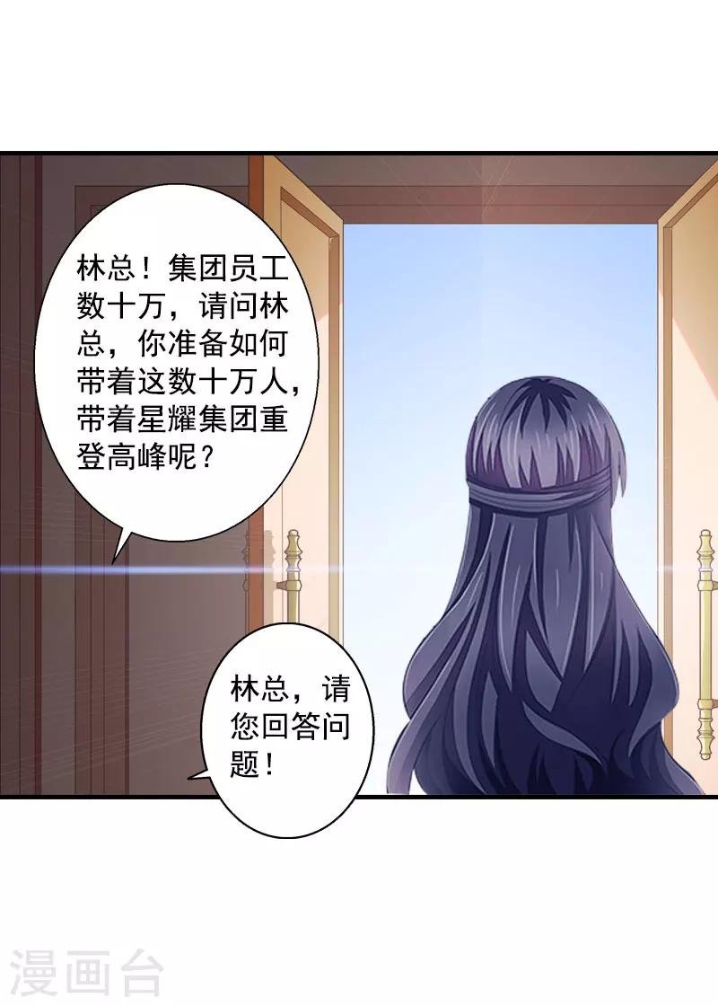 第10话 众人批斗