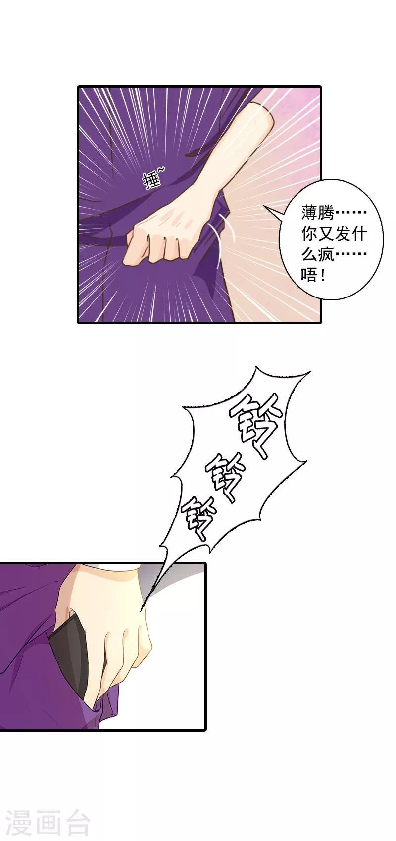 第10话 众人批斗