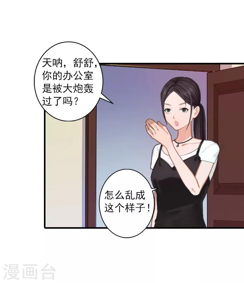 第11话 老友重逢