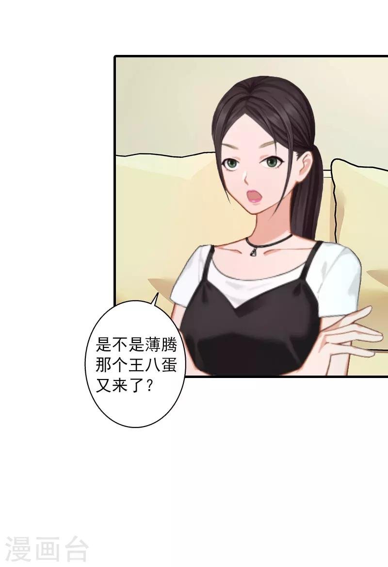 第11话 老友重逢