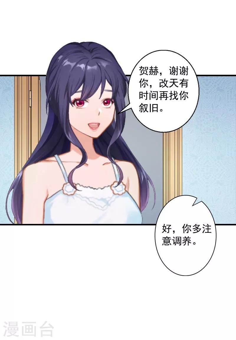 第12话 不能受太大的刺激