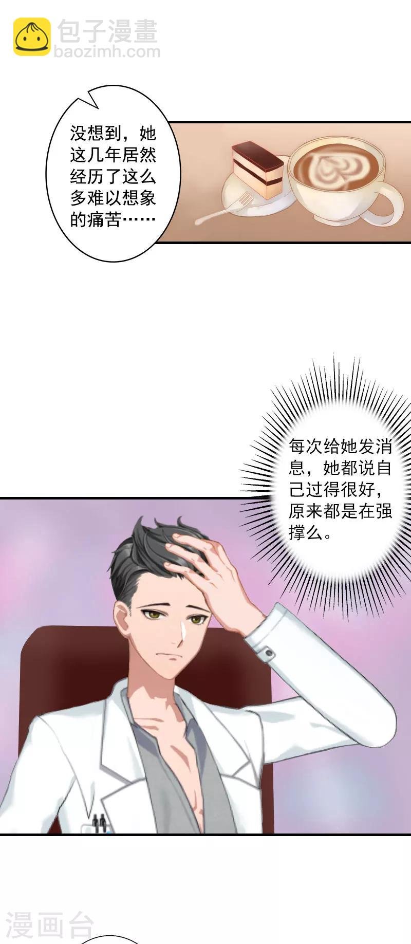 第13话 贺医生隐瞒了什么？
