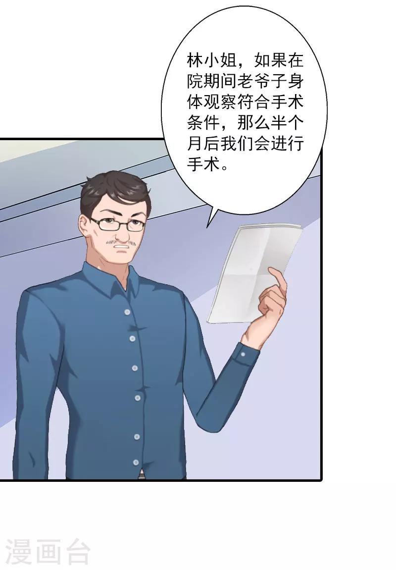 第13话 贺医生隐瞒了什么？