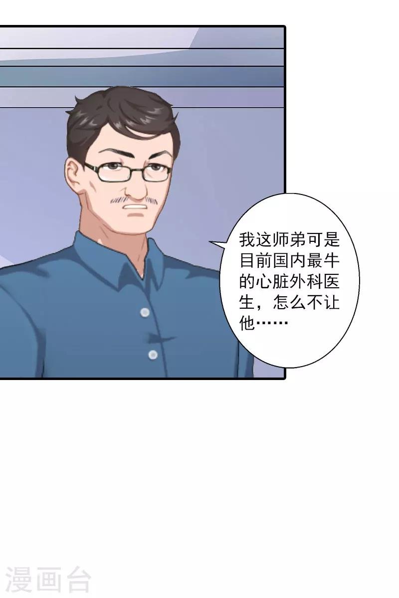 第13话 贺医生隐瞒了什么？