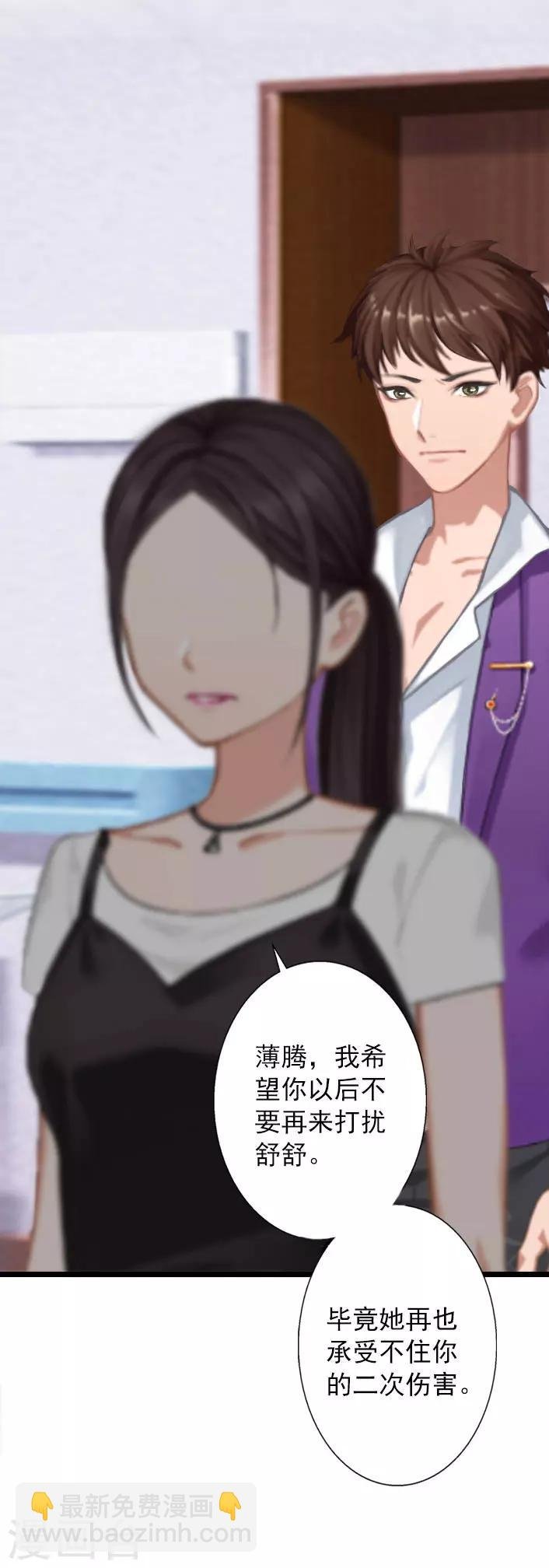 第15话 婚事考虑得怎么样了？