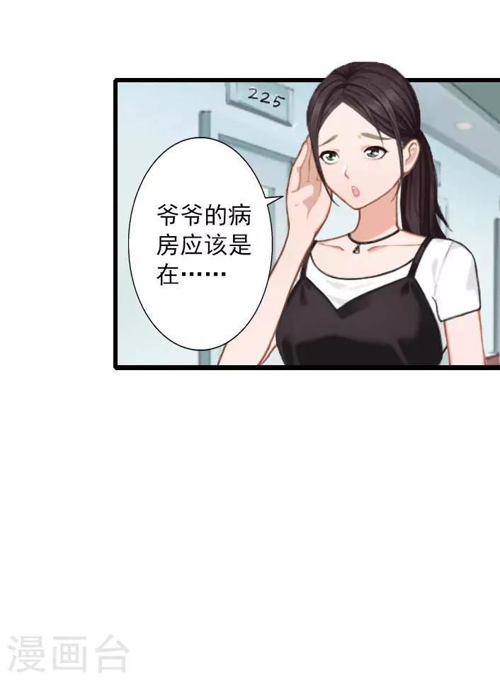 第15话 婚事考虑得怎么样了？