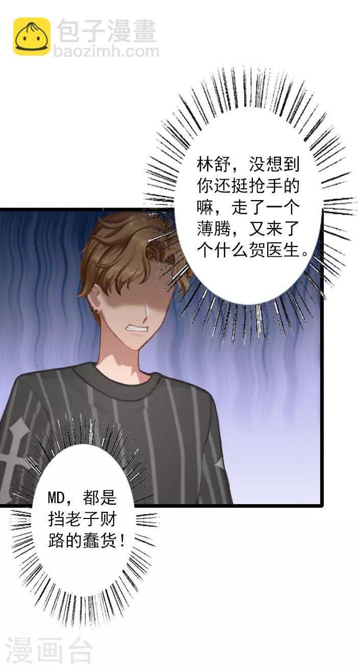 第15话 婚事考虑得怎么样了？