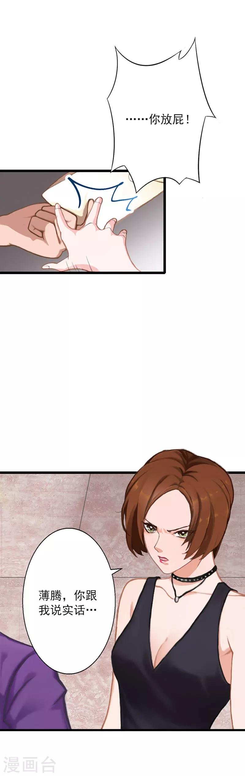 第16话 三年之约到了！