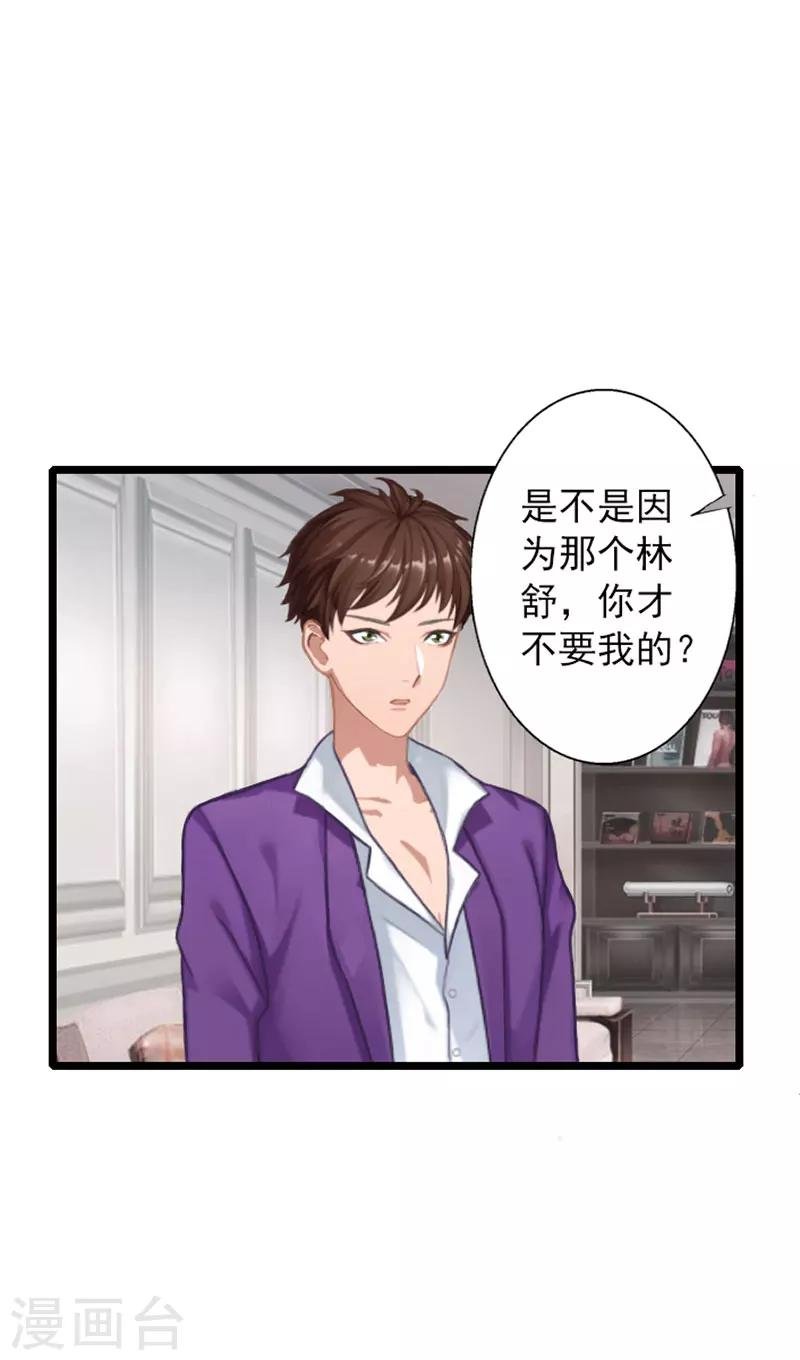 第16话 三年之约到了！