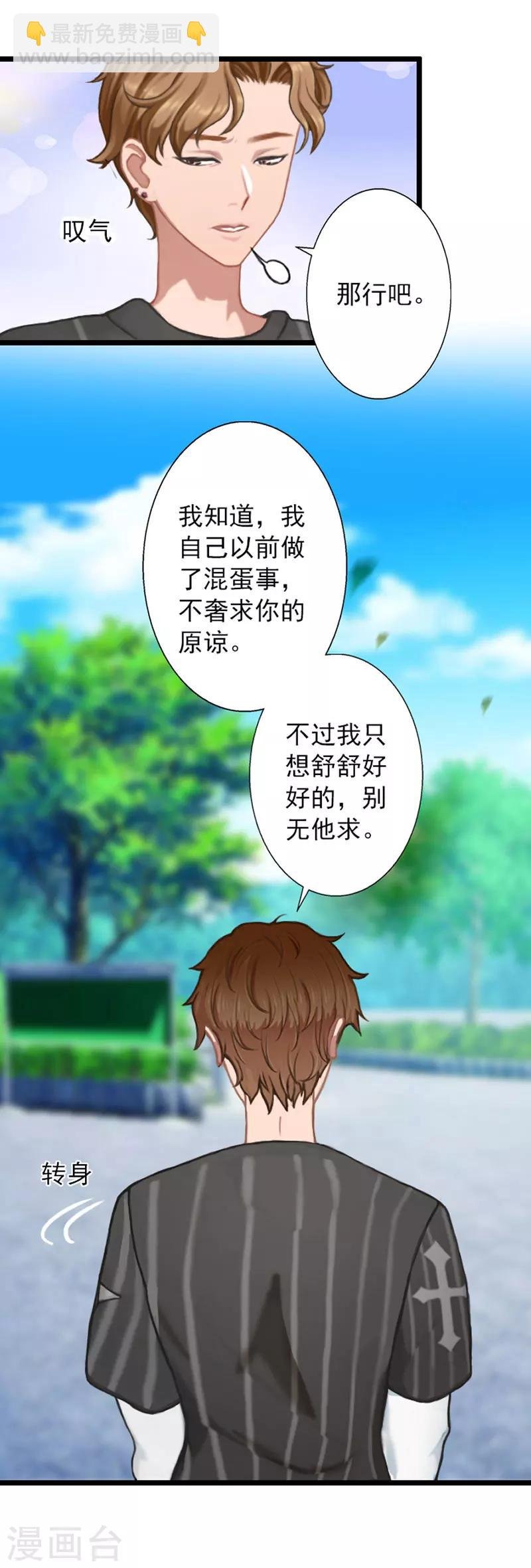 第17话 阴谋初现