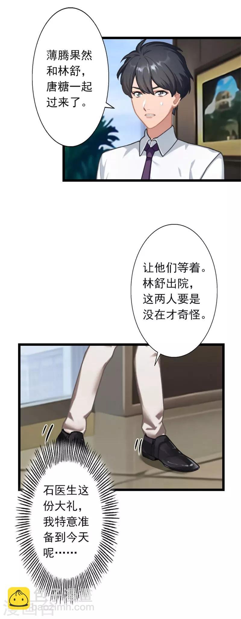 第23话 当面对质