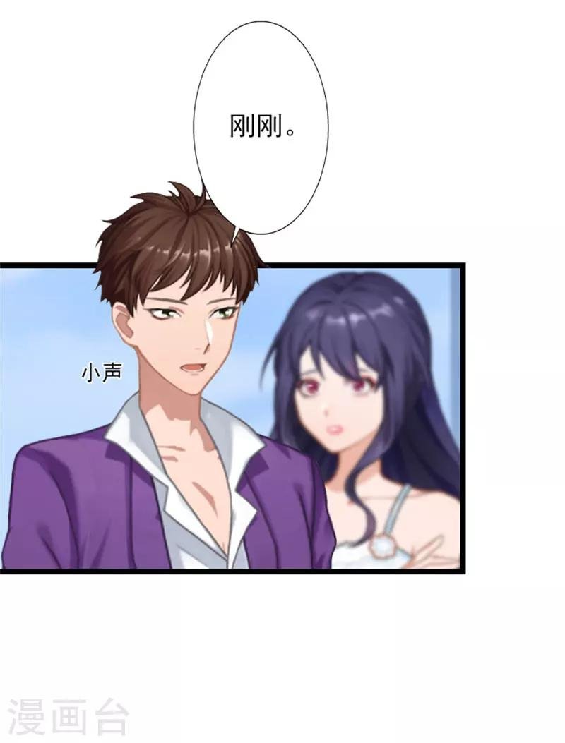 第24话 我会对你负责的