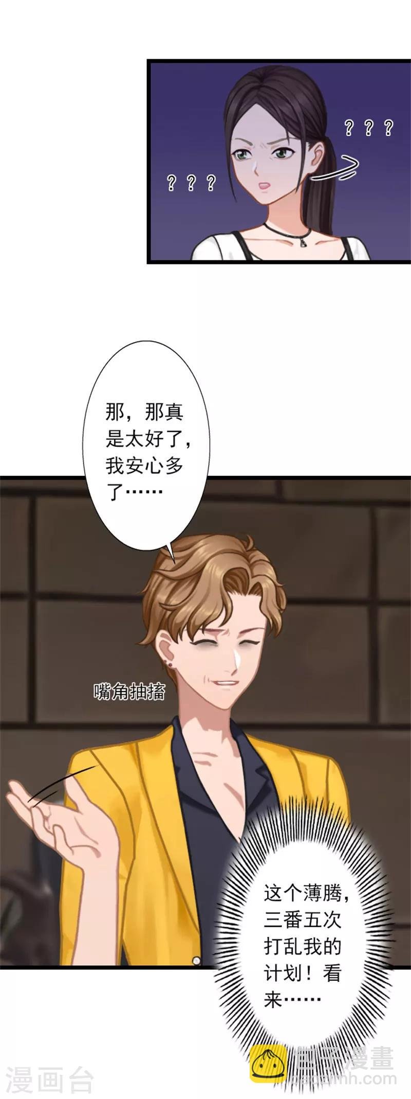 第24话 我会对你负责的