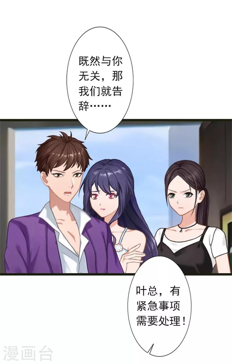 第24话 我会对你负责的