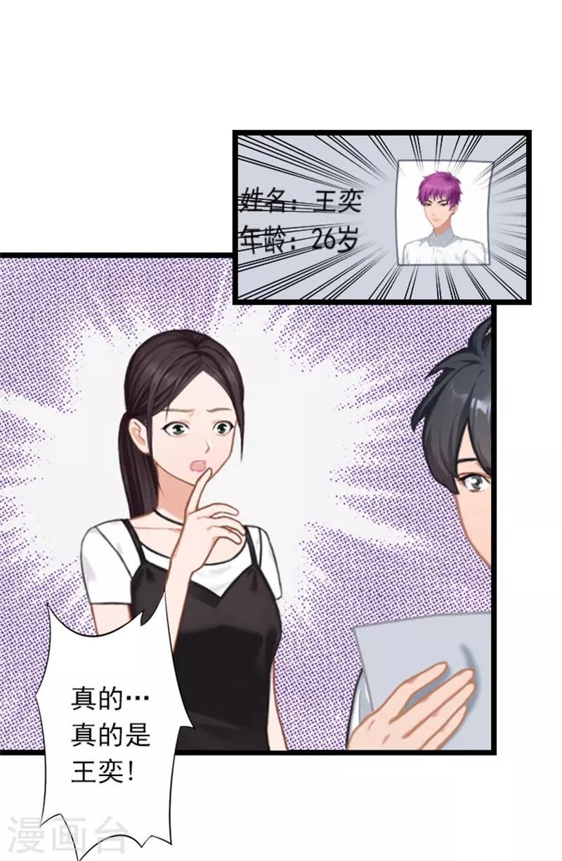 第24话 我会对你负责的