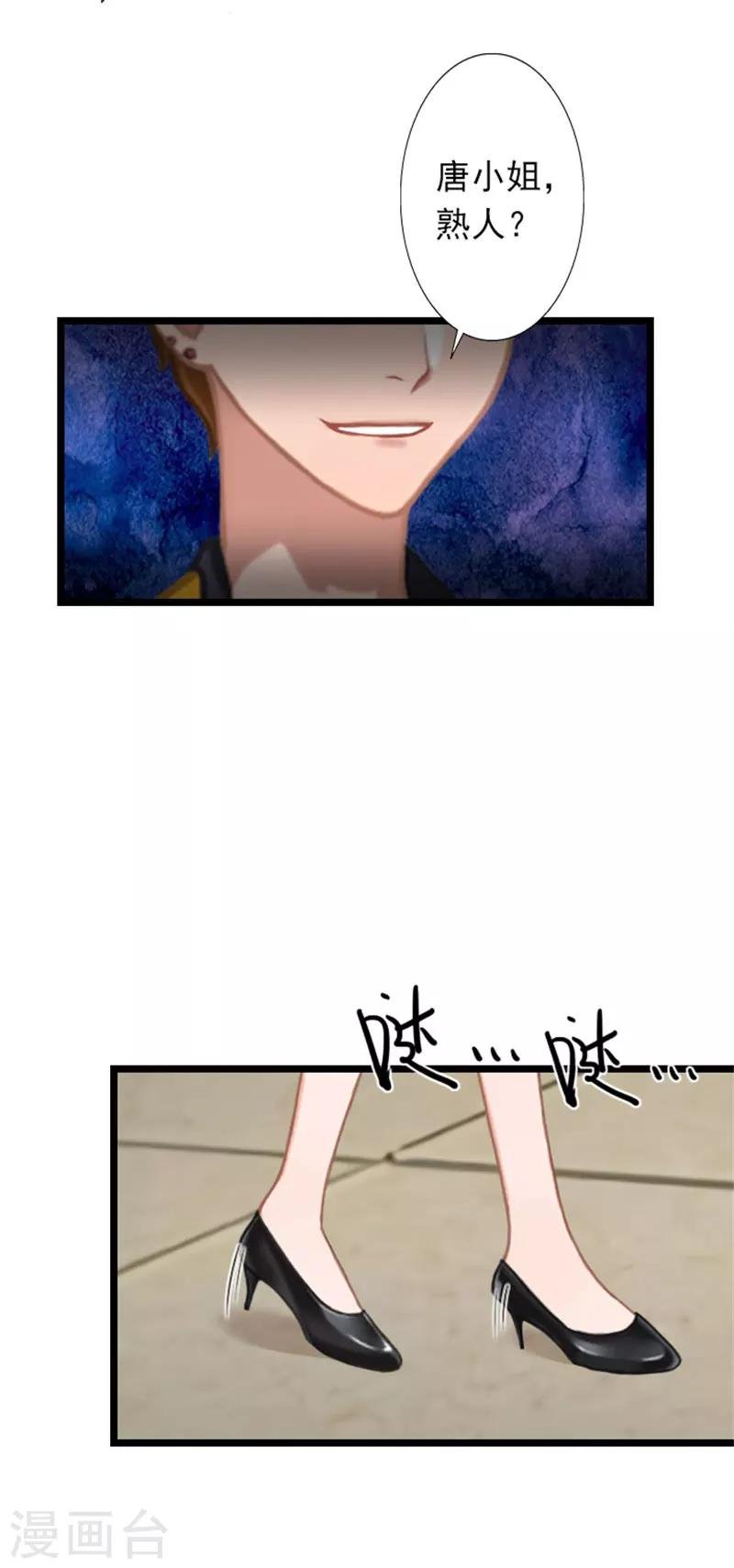 第24话 我会对你负责的