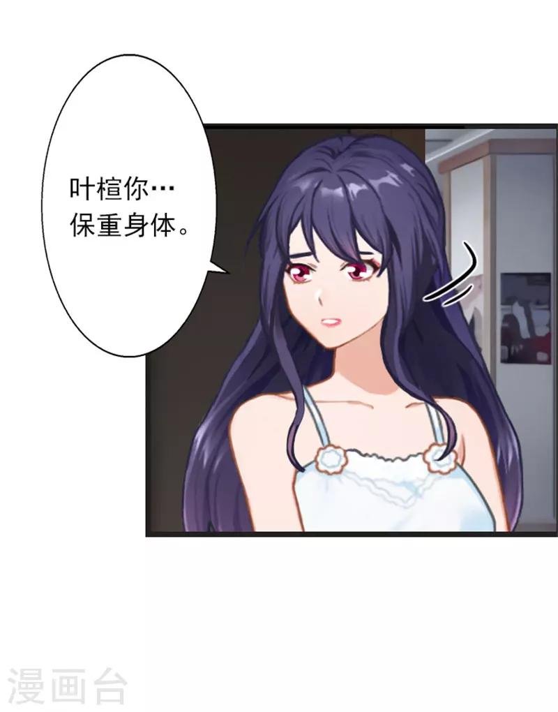 第24话 我会对你负责的