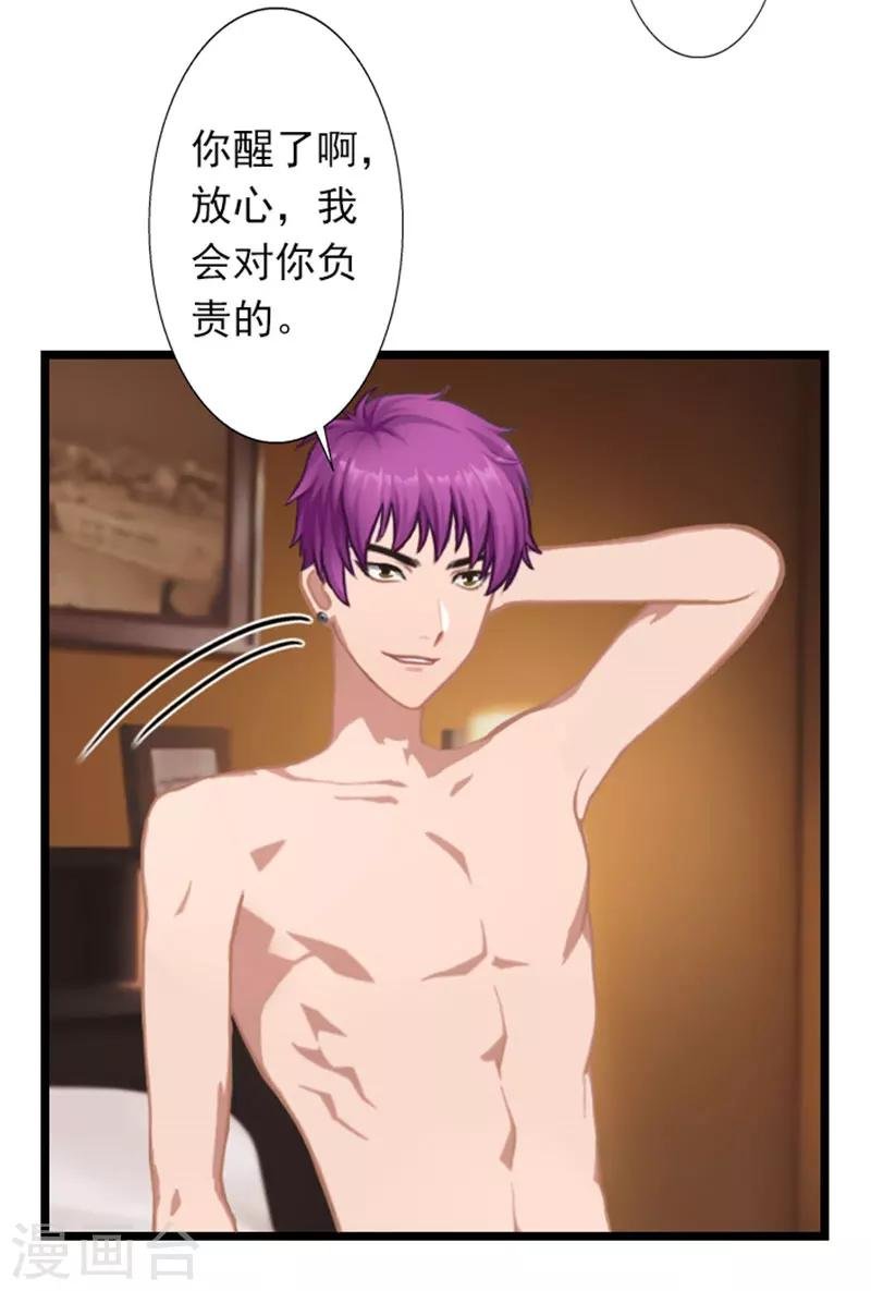 第25话 别碰我！