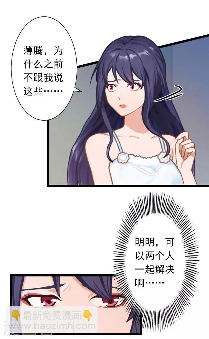 第27话 躺躺，你不要想不开!