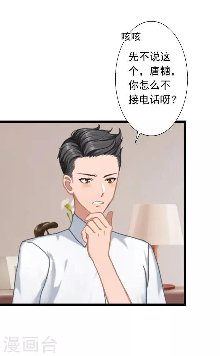 第28话 别哭了