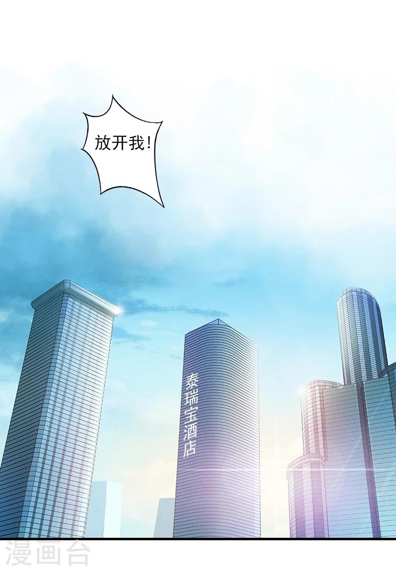 第3话 用你的身体求我