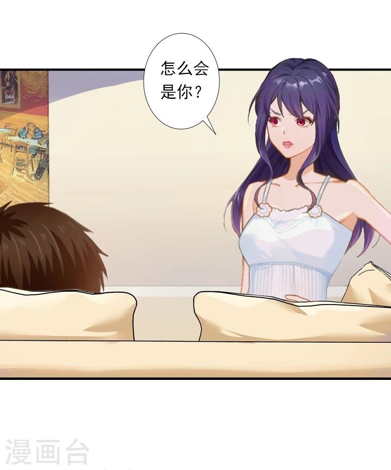 第3话 用你的身体求我