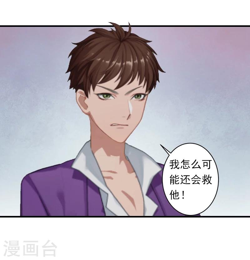 第3话 用你的身体求我