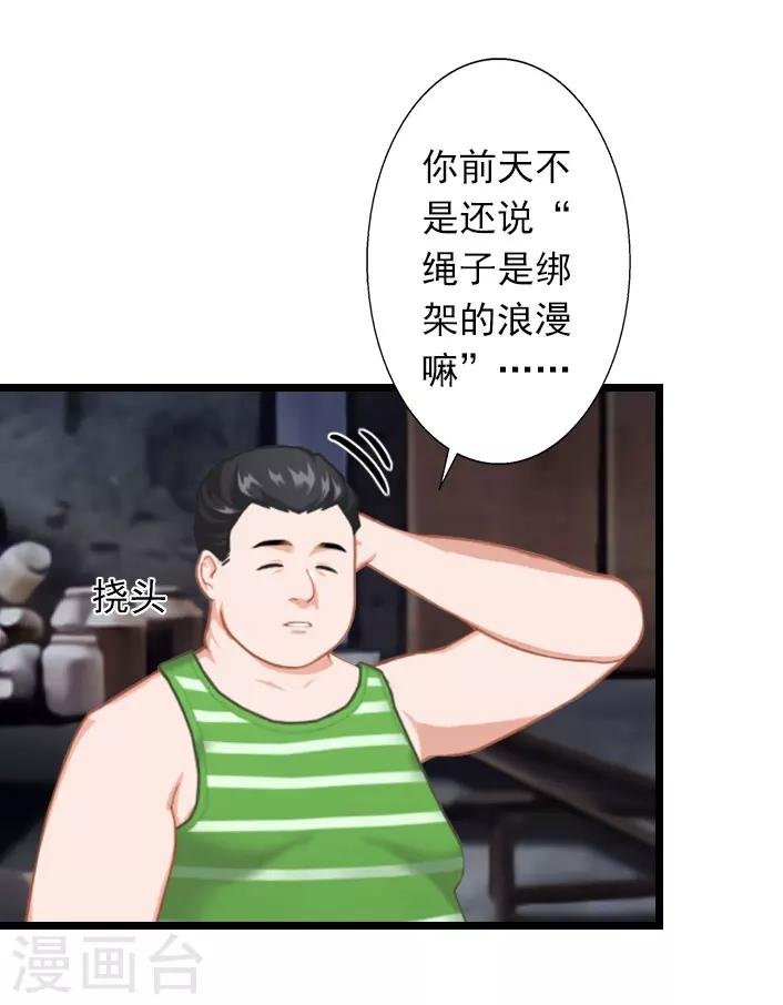 第31话 薄腾，你在哪？