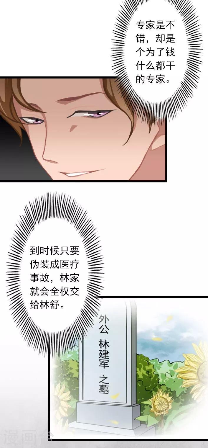 第31话 薄腾，你在哪？