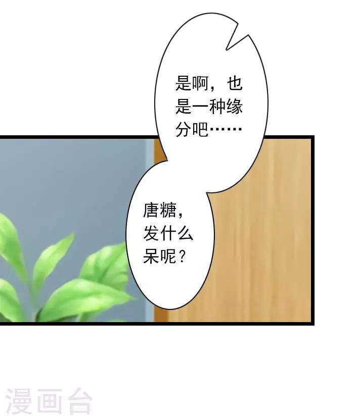 第32话 你把薄腾还给我