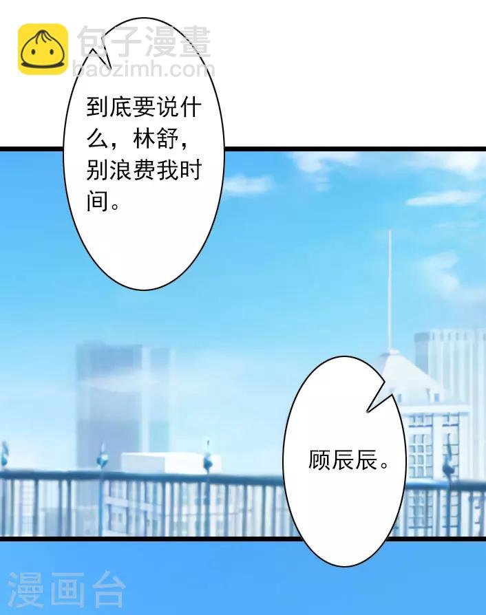 第34话 三年前