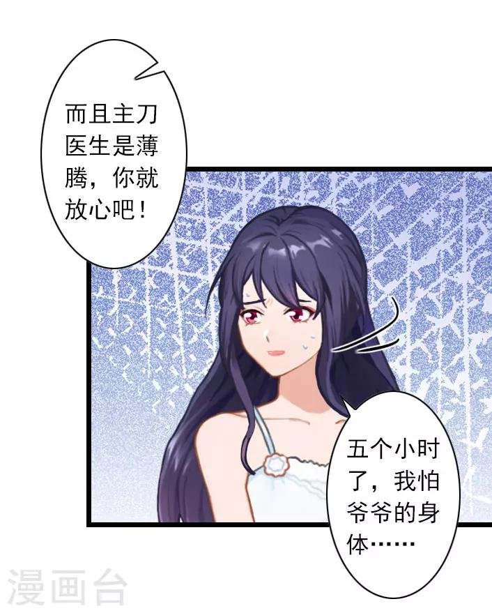 第36话 手术日