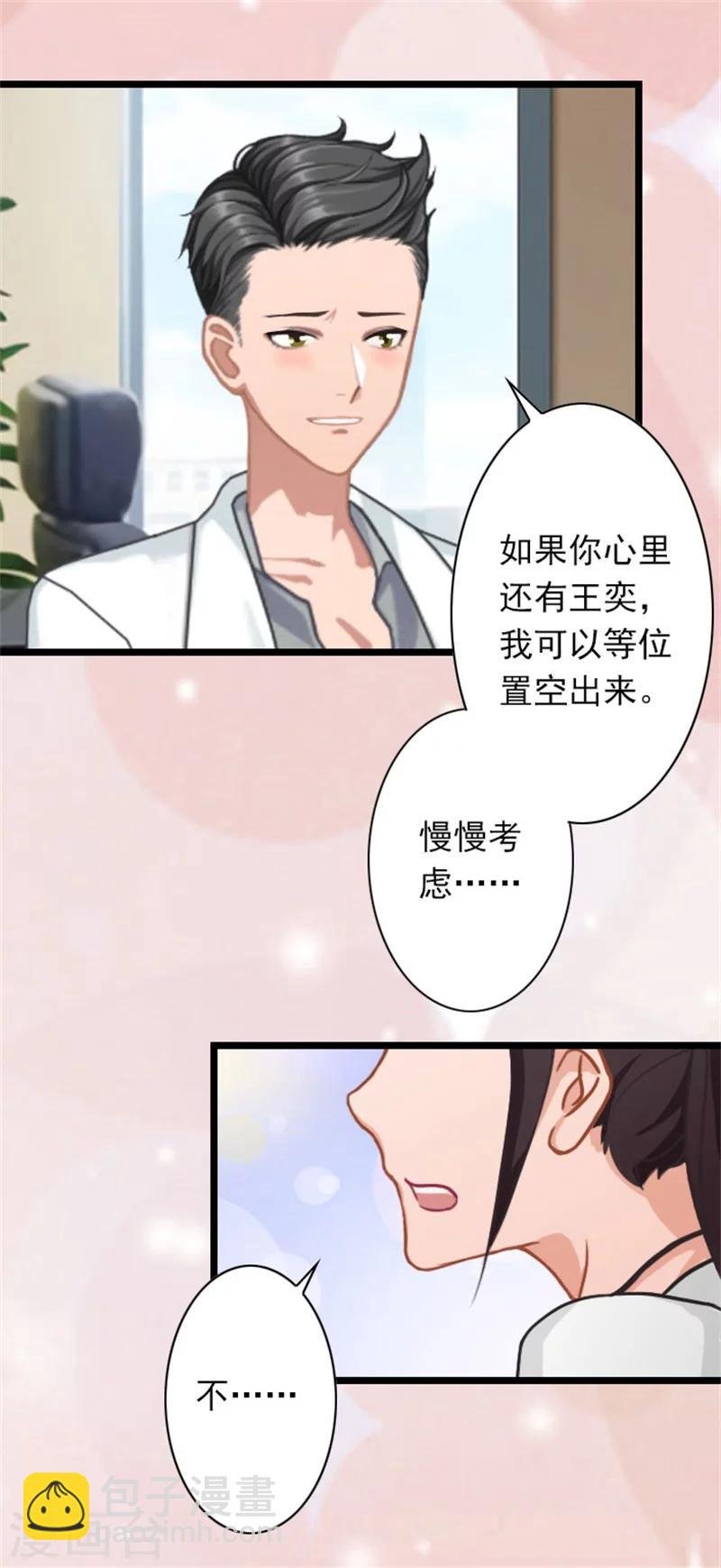 第43话 不想放开这只手