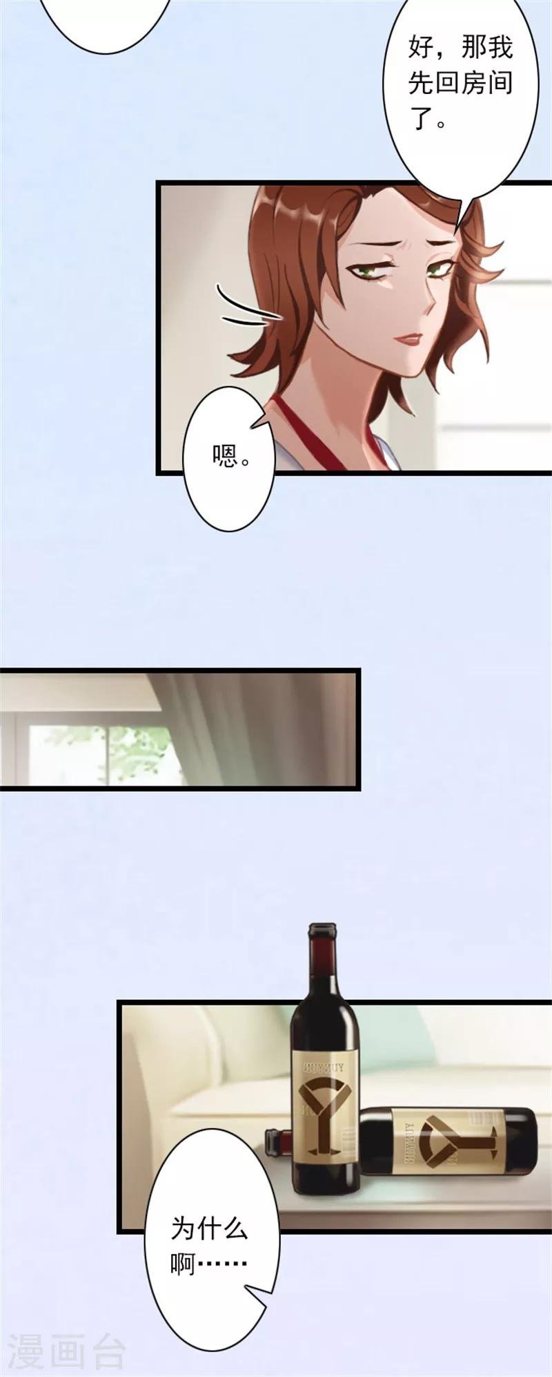 第46话 薄腾，接电话啊！