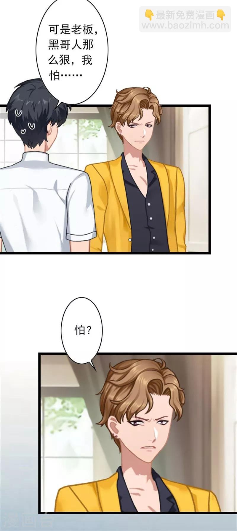 第46话 薄腾，接电话啊！