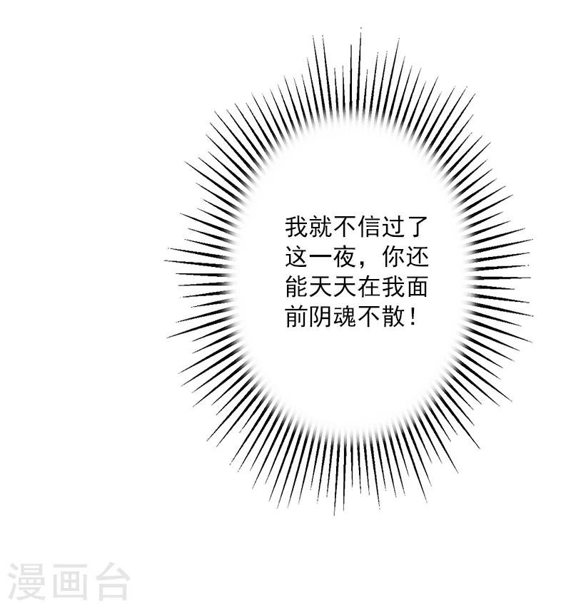 第5话 林舒，你死定了