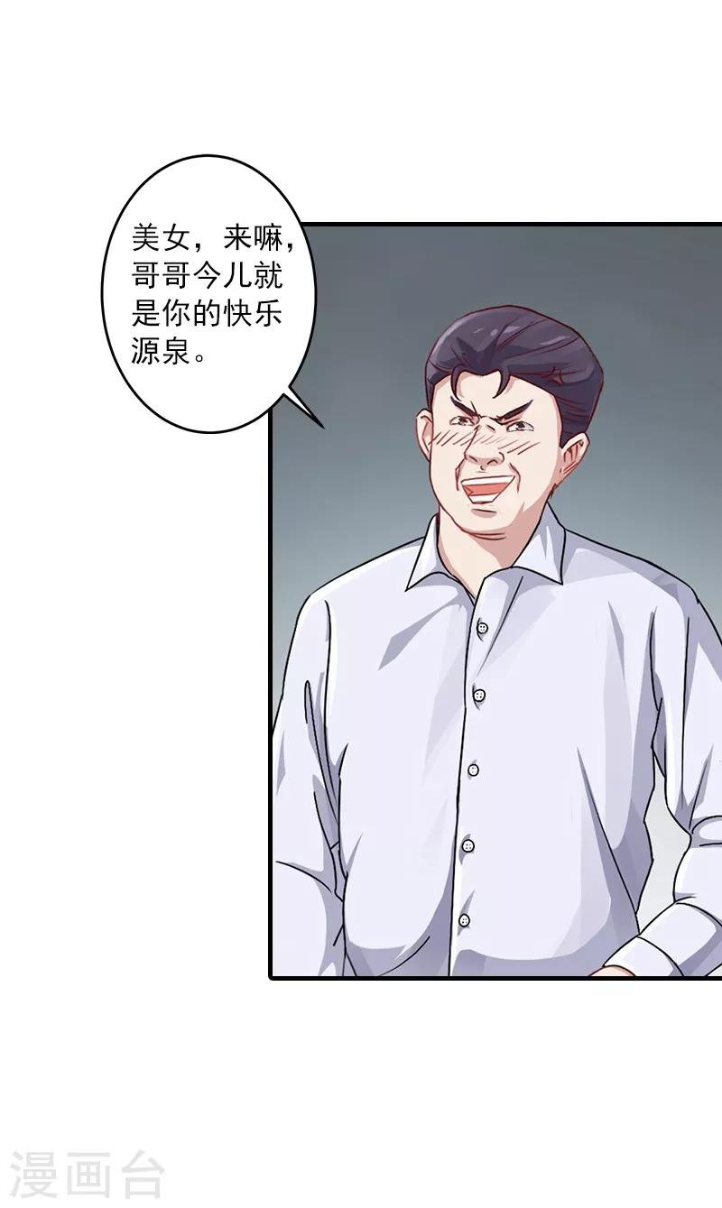 第6话 谁来救救我