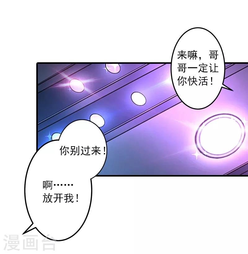 第6话 谁来救救我