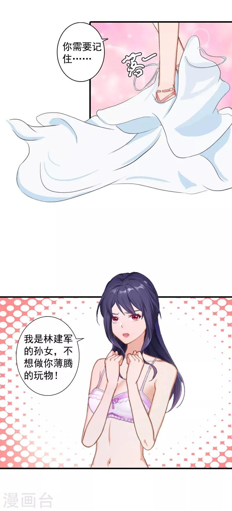 第9话 收起你那可笑的自尊心