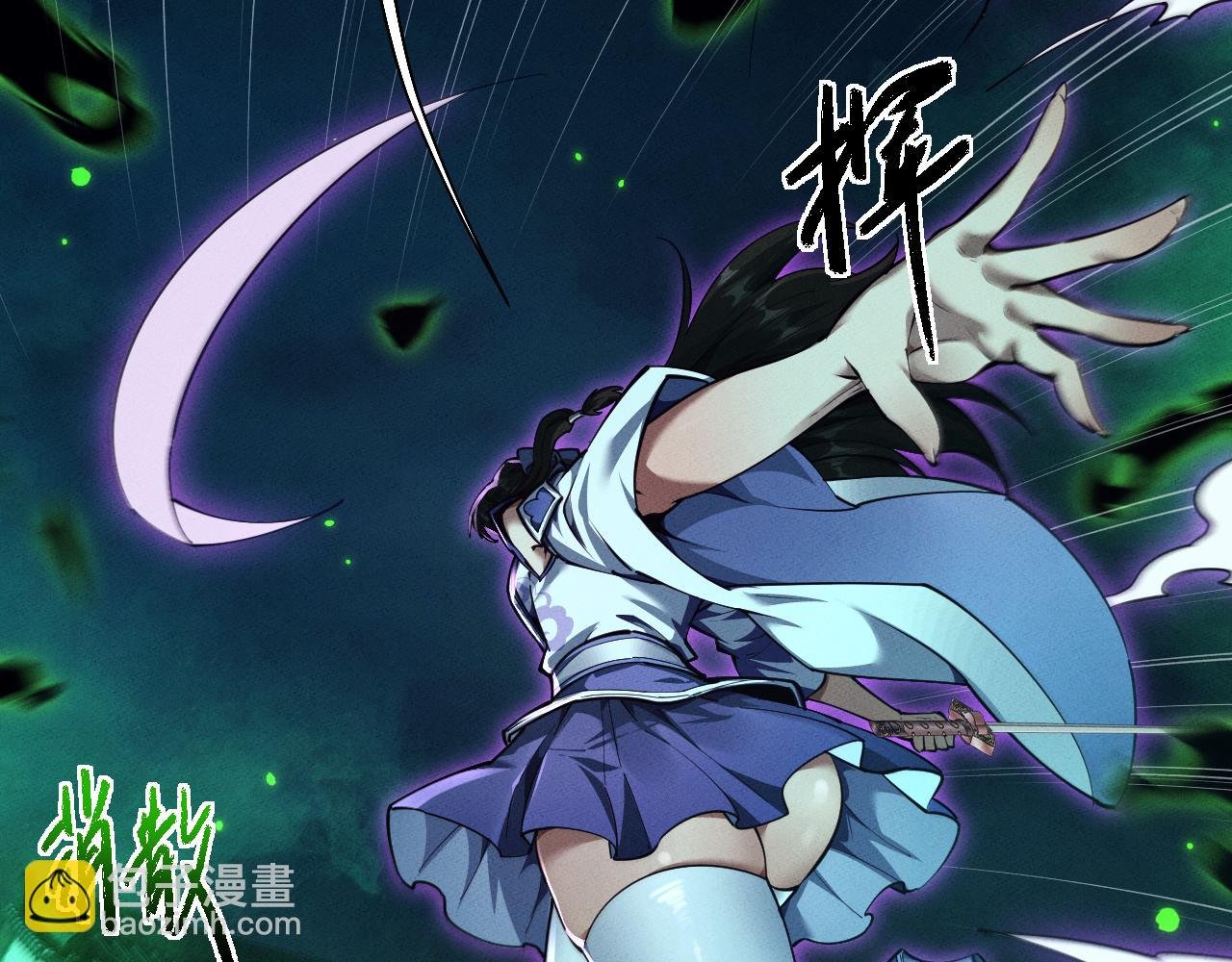 第13话 师姐不要啊！