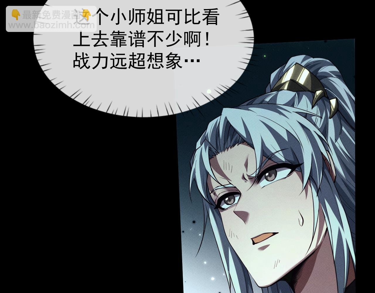 第13话 师姐不要啊！