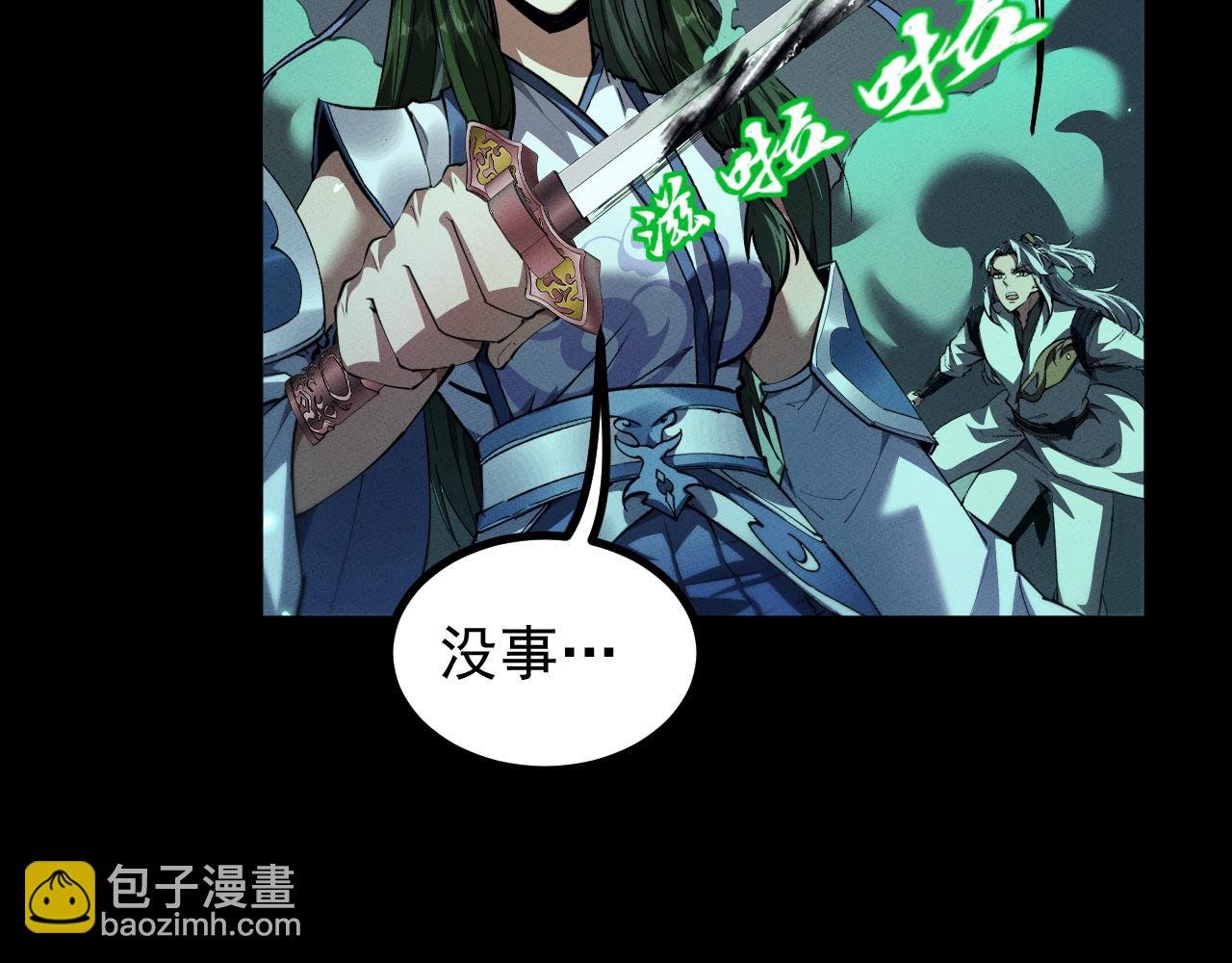 第13话 师姐不要啊！