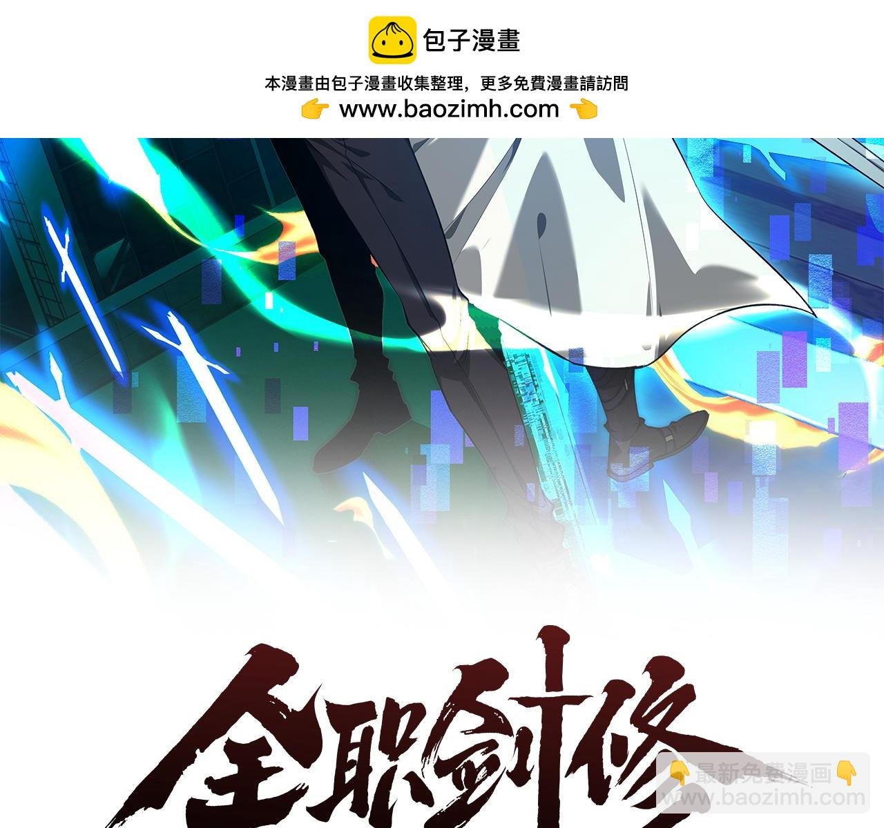 第19话 危机