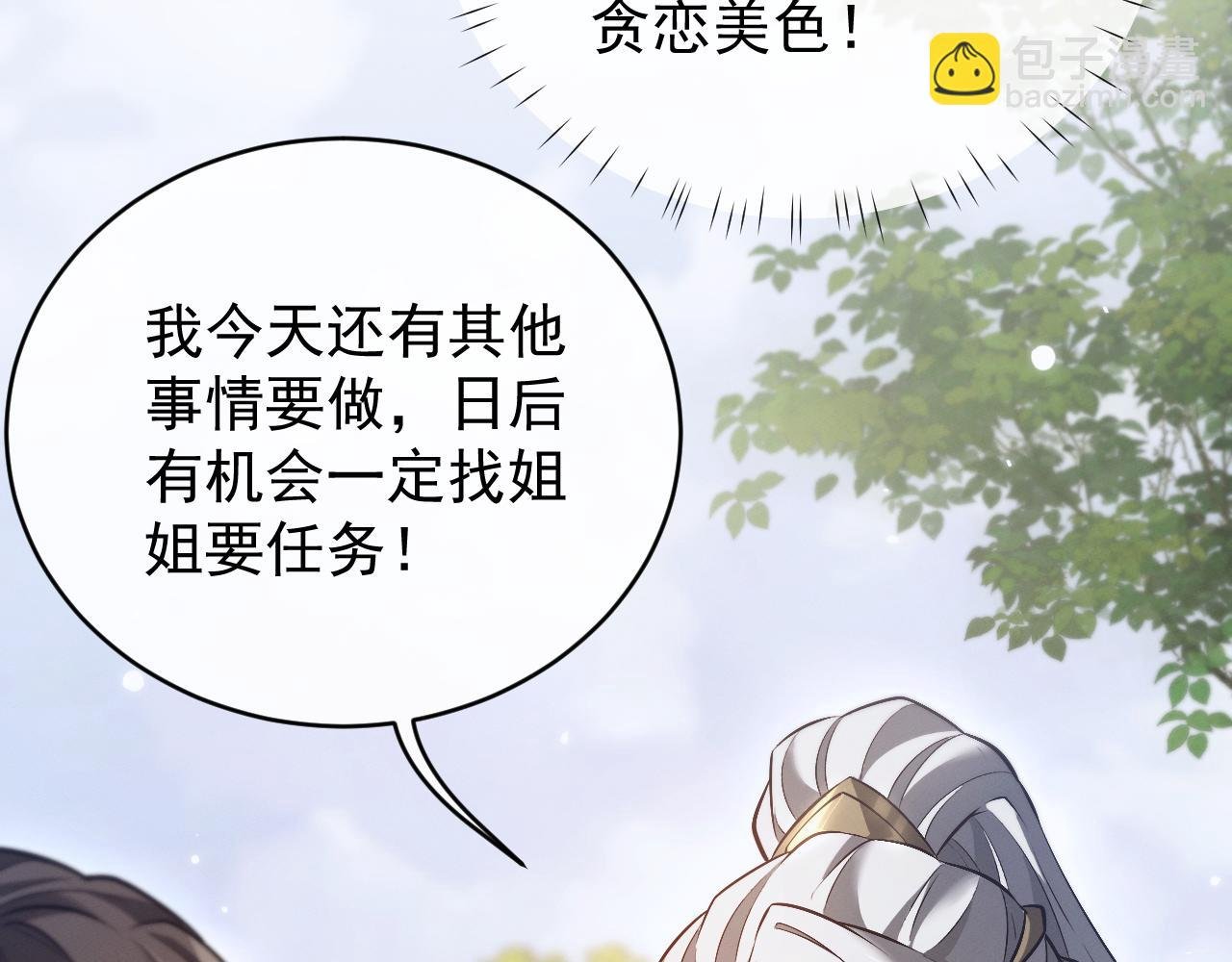 第2话 无需多言