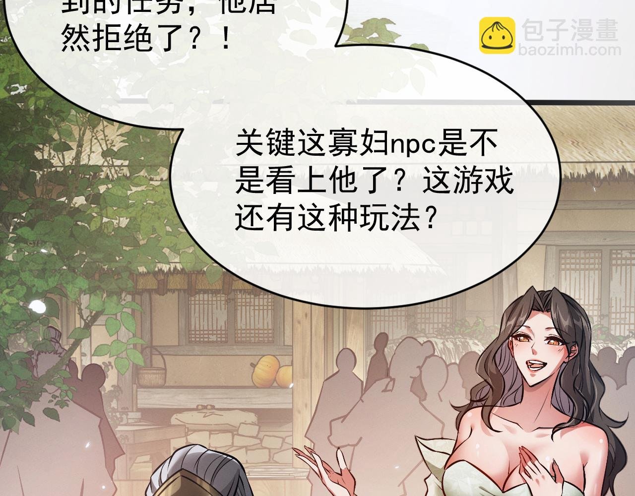 第2话 无需多言