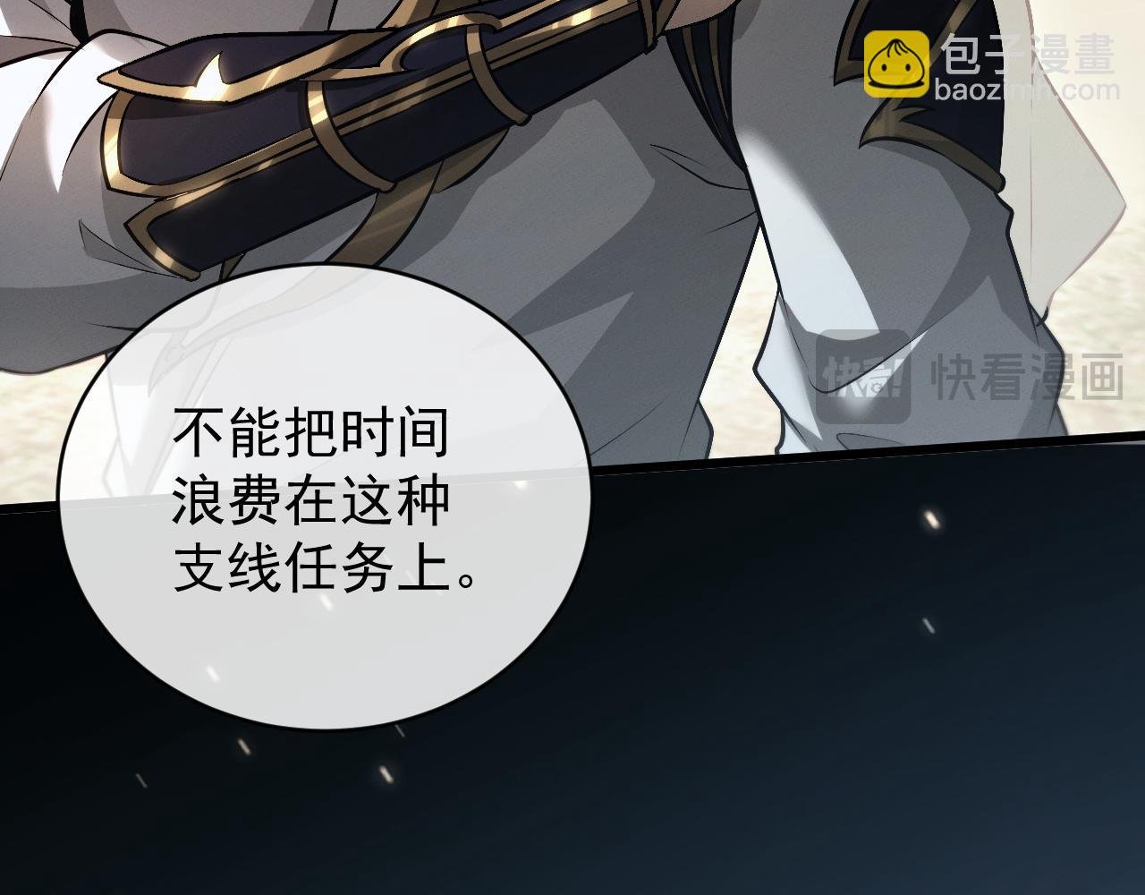 第2话 无需多言